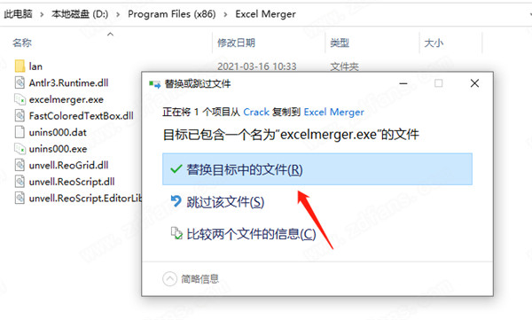 Excel合并器增强版-Excel Merger Pro中文破解版 v1.4.0.0下载(附破解补丁)