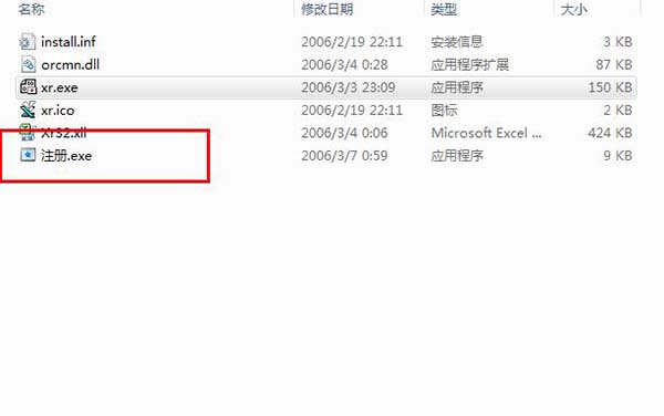 ExcelRecovery绿色中文破解版下载 v3.0