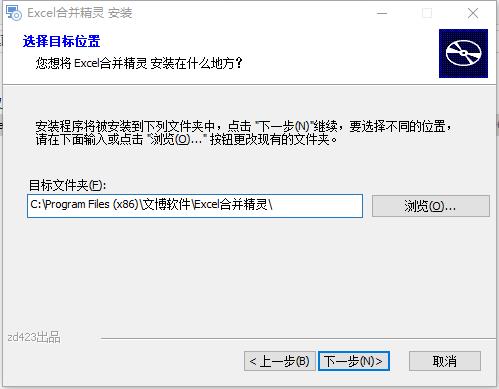 Excel合并精灵中文破解版下载 V9.1(附破解补丁)