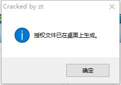 Excel合并精灵中文破解版下载 V9.1(附破解补丁)