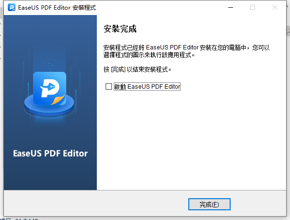 EaseUS PDF Editor pro破解版-EaseUS PDF Editor pro永久免费版下载 v5.4.1.0408