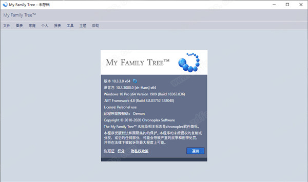 My Family Tree中文破解版 v10.3.3下载(附语言包/32/64位)