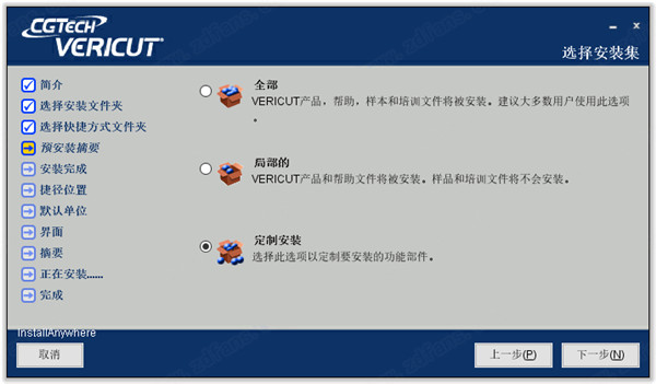 CGTech VERICUT 9破解版 v9.0.1下载(附破解文件及激活教程)