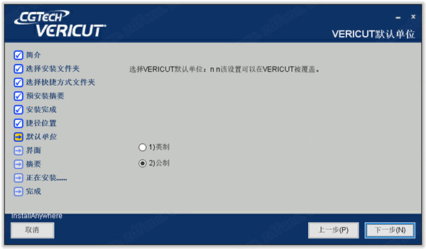 CGTech VERICUT 9破解版 v9.0.1下载(附破解文件及激活教程)