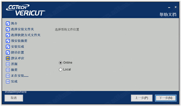 CGTech VERICUT 9破解版 v9.0.1下载(附破解文件及激活教程)