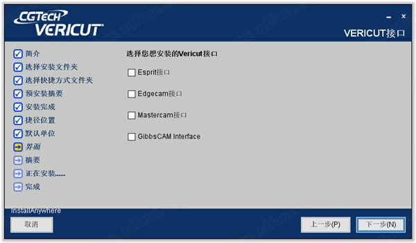 CGTech VERICUT 9破解版 v9.0.1下载(附破解文件及激活教程)