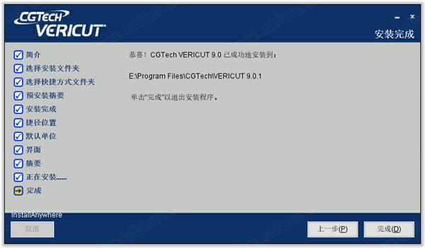 CGTech VERICUT 9破解版 v9.0.1下载(附破解文件及激活教程)