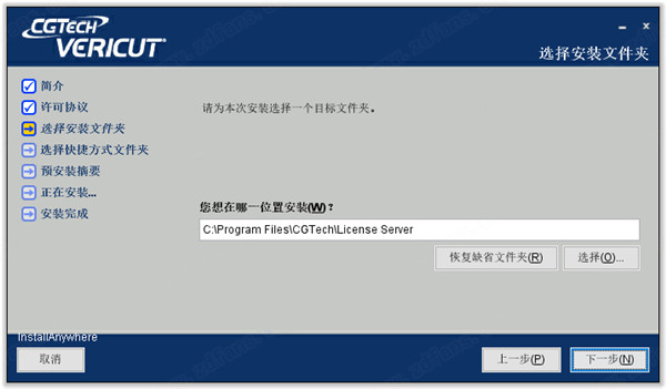 CGTech VERICUT 9破解版 v9.0.1下载(附破解文件及激活教程)