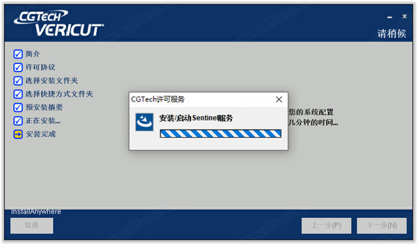 CGTech VERICUT 9破解版 v9.0.1下载(附破解文件及激活教程)