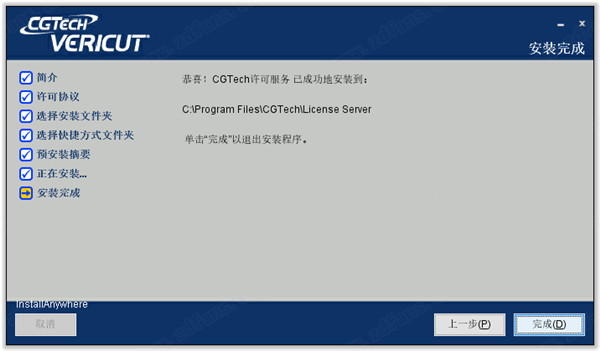 CGTech VERICUT 9破解版 v9.0.1下载(附破解文件及激活教程)