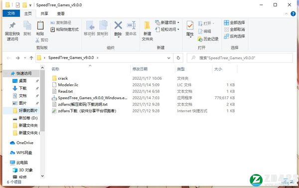 SpeedTree Game 9中文破解版-SpeedTree Game 9完美激活版下载 v9.0(附安装教程)