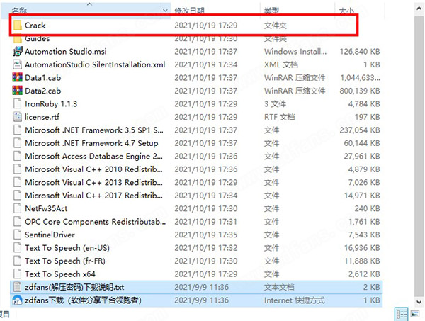 Automation Studio 7中文破解版-Automation Studio Professional Edition 7最新免费版下载(附破解补丁)