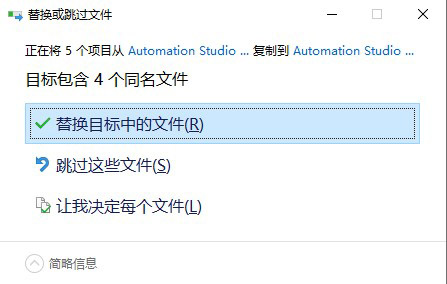 Automation Studio 7中文破解版-Automation Studio Professional Edition 7最新免费版下载(附破解补丁)
