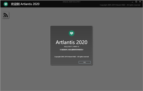 Artlantis 2020破解版