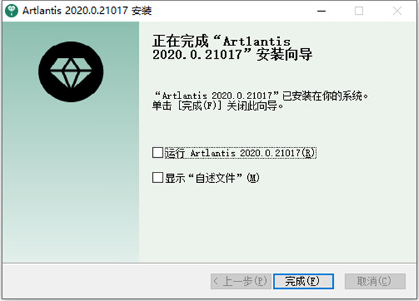Artlantis 2020中文破解版 v9.0.2.21017下载(附破解补丁)