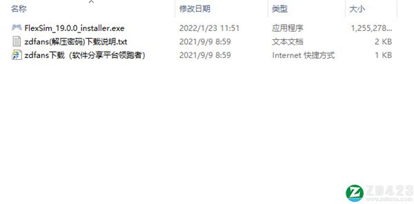 FlexSim 2021破解版-FlexSim 2021中文版下载 v19.0.0