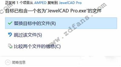 JewelCAD破解版下载_JewelCAD Pro 2019中文免费版下载(附安装教程)