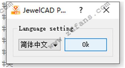 JewelCAD破解版下载_JewelCAD Pro 2019中文免费版下载(附安装教程)