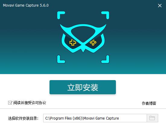 Movavi Game Capture(游戏录屏软件)汉化破解版下载 v5.6.0