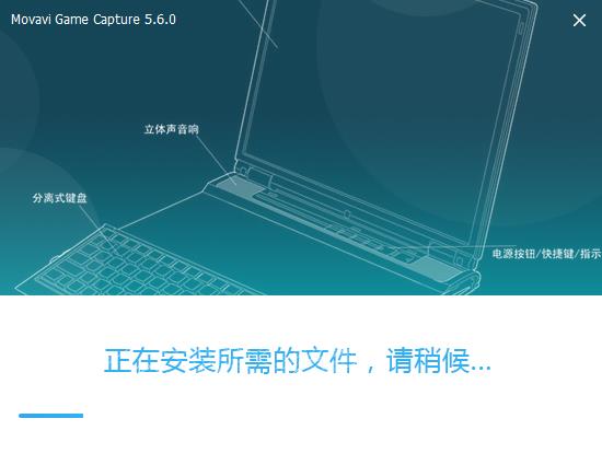 Movavi Game Capture(游戏录屏软件)汉化破解版下载 v5.6.0
