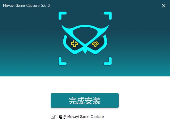 Movavi Game Capture(游戏录屏软件)汉化破解版下载 v5.6.0