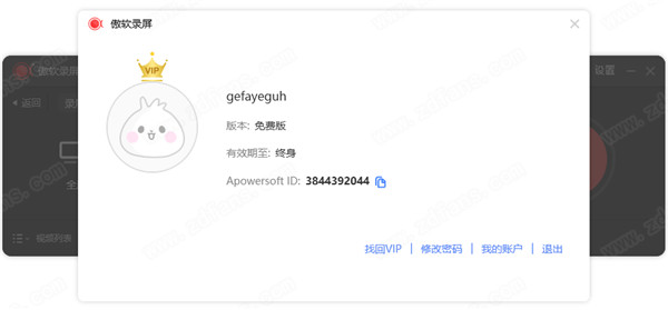 傲软录屏单文件版破解版 v1.4.5.76下载(免注册)