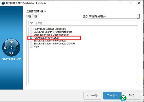 DS SIMULIA Suite 2022破解补丁-DS SIMULIA Suite 2022破解文件下载 v1.0