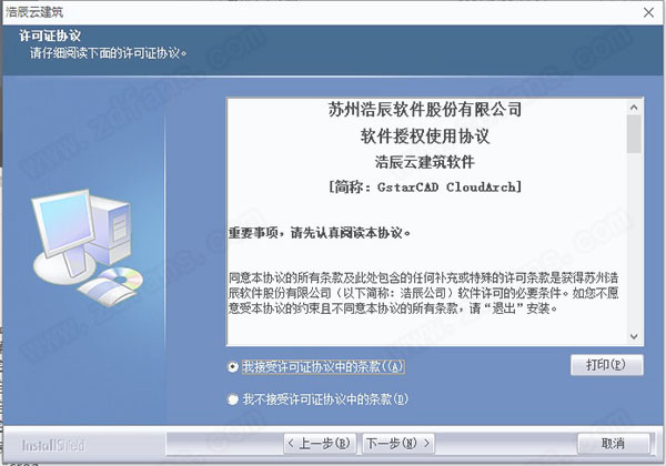 浩辰云建筑破解补丁-浩辰云建筑2021无限破解补丁下载(附使用教程)