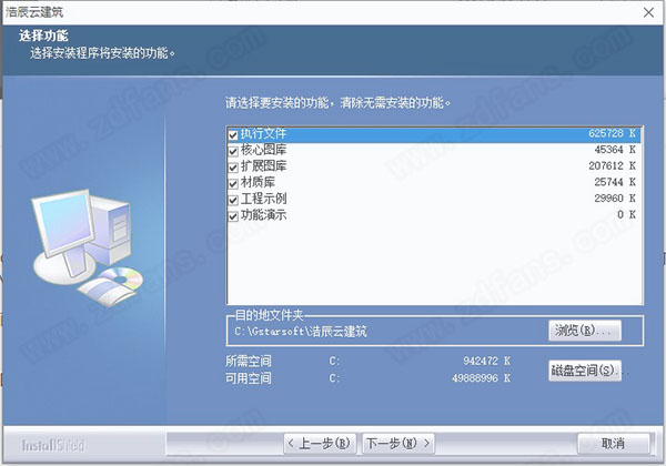 浩辰云建筑破解补丁-浩辰云建筑2021无限破解补丁下载(附使用教程)