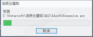 浩辰云建筑破解补丁-浩辰云建筑2021无限破解补丁下载(附使用教程)