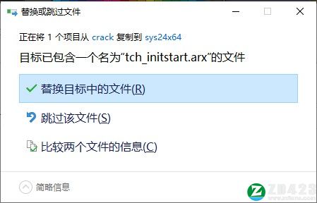 T20天正电气 v8.0破解补丁-T20天正电气软件 8.0激活补丁下载(附破解教程)