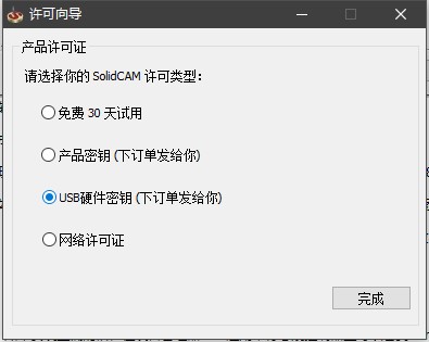 solidcam 2020 SP2破解版-solidcam 2020 SP2中文版下载