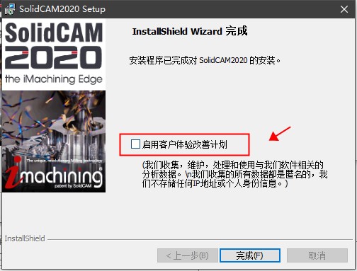 solidcam 2020 SP2破解版-solidcam 2020 SP2中文版下载