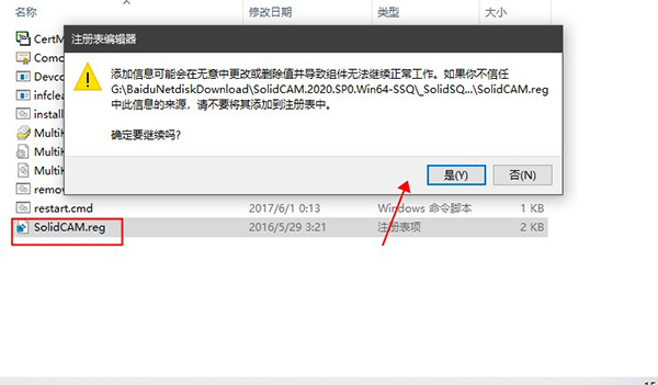 solidcam 2020 SP2破解版-solidcam 2020 SP2中文版下载