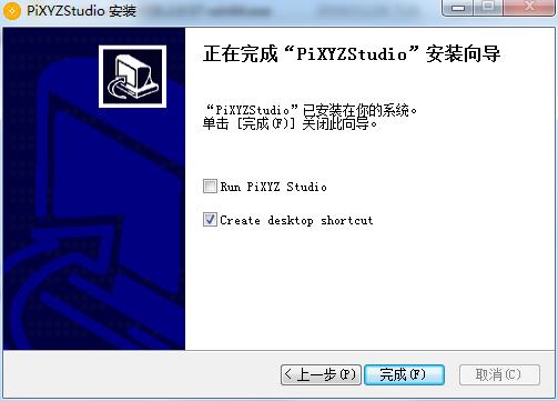 Pixyz Studio Batch破解版下载 v2019.2.0.57(附破解补丁和教程)