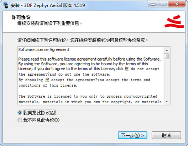 3DF Zephyr Aerial中文破解版 v4.519下载(附破解补丁)