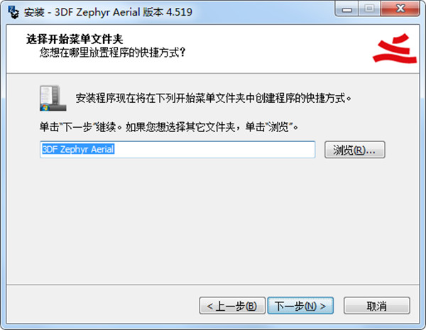 3DF Zephyr Aerial中文破解版 v4.519下载(附破解补丁)