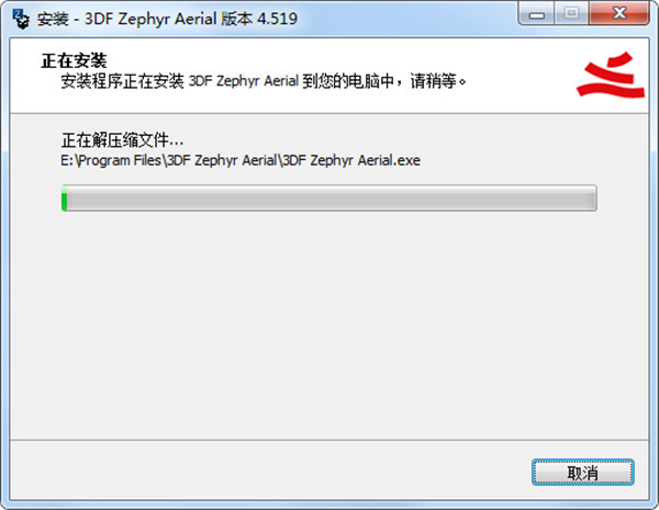 3DF Zephyr Aerial中文破解版 v4.519下载(附破解补丁)