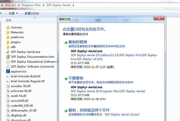 3DF Zephyr Aerial中文破解版 v4.519下载(附破解补丁)