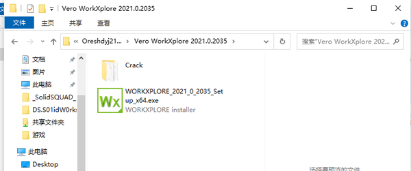 Vero WorkXplore 2021破解版下载 v2021.0.2035(破解补丁)