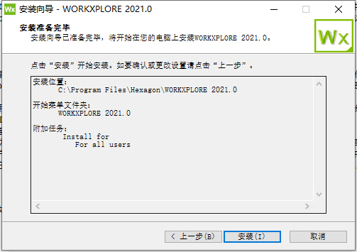 Vero WorkXplore 2021破解版下载 v2021.0.2035(破解补丁)
