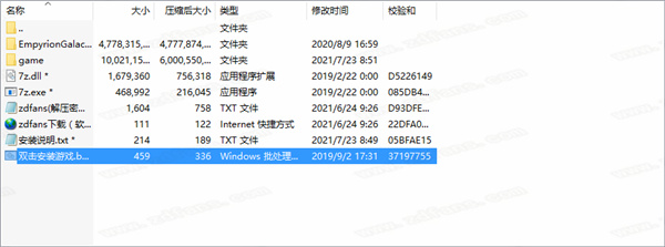 帝国霸业银河生存破解版-帝国霸业银河生存PC单机游戏简体中文免安装版下载 v1.0