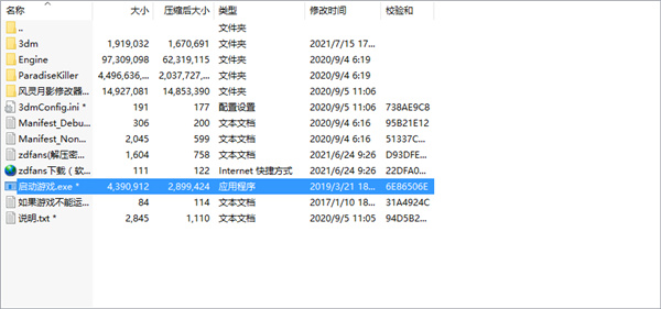 天堂杀手汉化版-天堂杀手游戏switch中文免安装版下载 v1.0