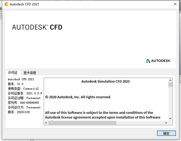 Autodesk CFD 2021破解版-Autodesk Simulation CFD 2021中文破解版下载 v21.0(附破解步骤)