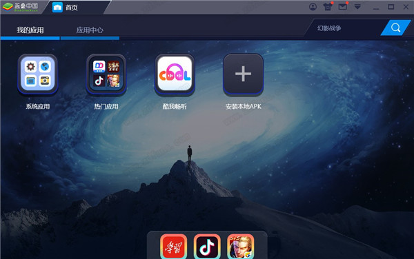 酷我畅听电脑版-酷我畅听pc版下载 v9.0.4.0