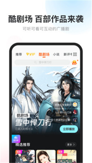 酷我畅听电脑版-酷我畅听pc版下载 v9.0.4.0