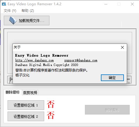 Easy Video Logo Remover(视频去水印工具)