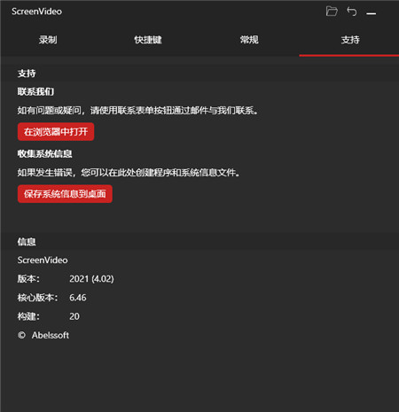 Abelssoft ScreenVideo 2021汉化授权版下载 v4.02.20