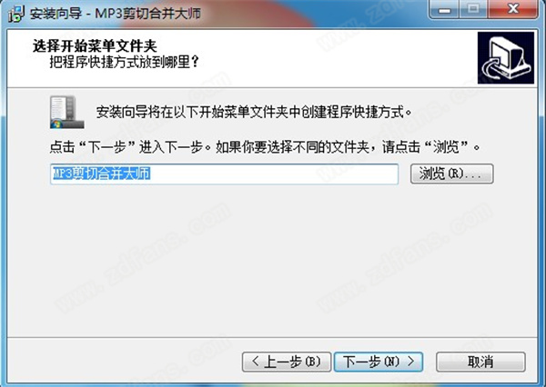 MP3剪切合并大师最新版下载 v13.9