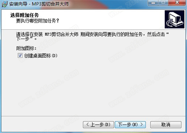 MP3剪切合并大师最新版下载 v13.9